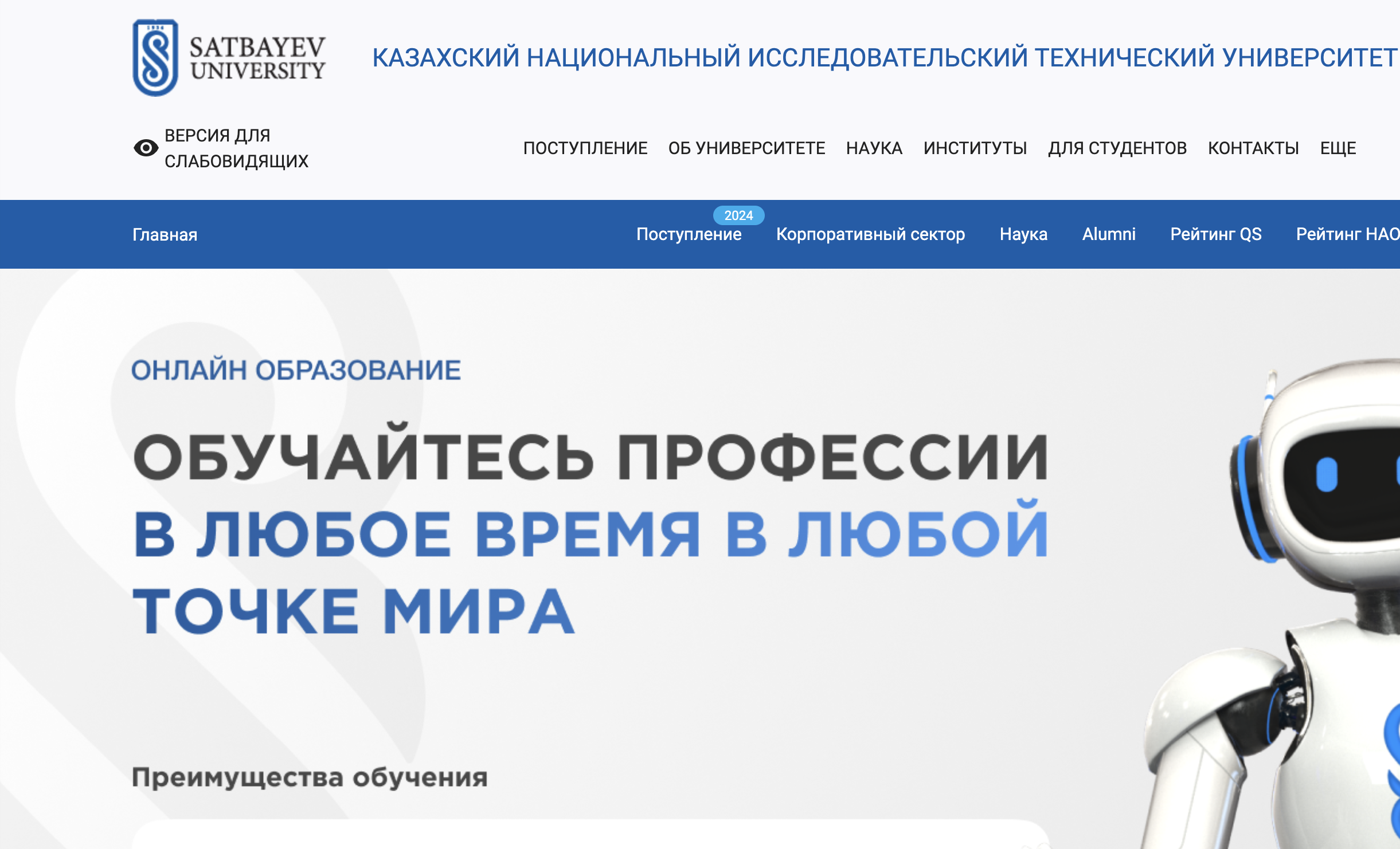 Satbayev University